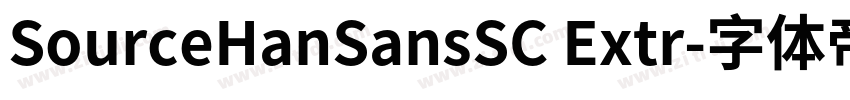 SourceHanSansSC Extr字体转换